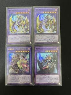 遊戯王OCG 超魔導士ブラックマジシャンズ　他　4枚