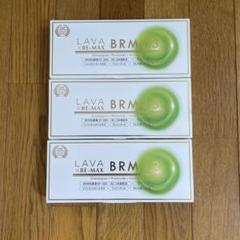 BE-MAX - 腸活に♪LAVAベルム　未開封1箱50包入り BRM1.3 ベルム1.3 1箱 50包 腸活 腸内サプリ 腸内サポート