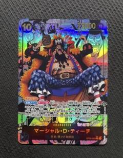 美品 早い者勝ち】ワンピースカード ティーチ コミックパラレル