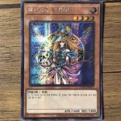 2025年最新】遊戯王 韓国 マジシャンズ・ヴァルキリアの人気