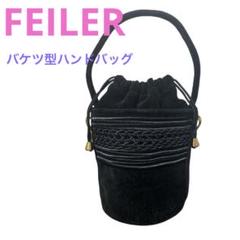 【新品未使用タグ付】FEILER バンブーハンドバッグ バケツ型 2276145259.jpg?1716893618