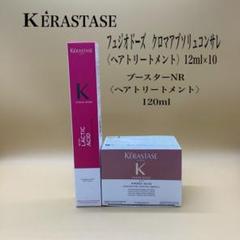 ケラスターゼ　フュジオドーズ　コンサントレ　ブースター　9本 理想の美しさへ。渾身の一滴。「フュジオドーズ