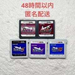 逆転裁判 5点まとめ売り