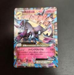 最安値！MクチートEX プロモ PSA10！1名様限定爆アドゲリラ！早い者勝ち！ 最安値！MクチートEX プロモ PSA10！1名様限定爆アドゲリラ