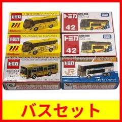 6台セットバストミカ神奈川中央交通神奈中JR東海はとバスキイロイトリリラックマ 6台セットバストミカ神奈川中央交通神奈中JR東海はとバス