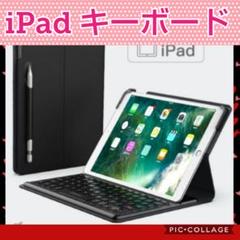 ✣iPad✣スマートキーボード✣