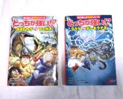 どっちが強い!?　クラゲ vs デンキウナギ／ オオトカゲ vs ワニガメ