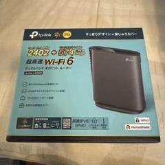 TP-Link Archer AX3000デュアルバンド　wi-Fi6ルーターのサムネイル