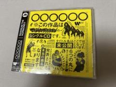 マキシマムザホルモン　恋のアメリカ　中古　プルーフ　クーポン2枚 マキシマムザホルモン 恋のアメリカ 中古 プルーフ クーポン2枚