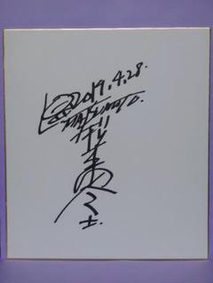 2025年最新】松本零士サインの人気アイテム - メルカリ