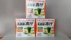 【大正製薬】ファイバープラスケア乳酸菌入り青汁 3箱セット