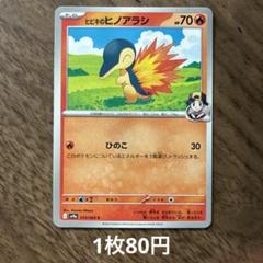 希少3Dカード】カードダス ポケモンずかんカード&シールSPセット