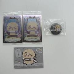 ちいかわ ラッコ先輩 セット売り