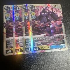 デジモンカード　クズハモン　4枚セット Amazon.co.jp: デジモンカードゲーム 【パラレル】EX4-030