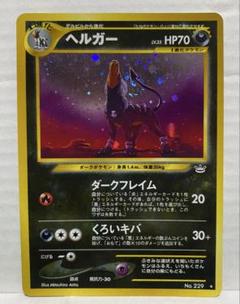 2月15日タイムセール　ヘルガー　ラッキー　キバニアなどレジェンド30枚セット 2月15日タイムセール ヘルガー ラッキー キバニアなどレジェンド