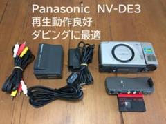 撮影再生ダビングOK　Panasonic　NV-DB1　付属品あり　液晶大画面 美品 撮影再生ダビングOK Panasonic NV-C2 付属品あり 液晶綺麗