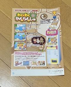 namco アーケードカタログ　【おまとめ3点】 Amazon.co.jp: namco アーケードゲームマシンコレクション