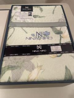 【新品/未使用】【NINA NIRO】綿毛布セット