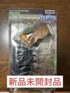 アルゴ舎 Fullcock 髙木型 弐〇壱九年式 爆水拳銃 Vol.2.0 髙木型弐〇壱九年式爆水拳銃 Vol1.5 Last end 成形色版 クリア