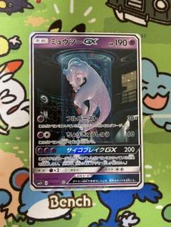 ミュウツーGX ☆ SM3+ ひかる伝説 082/072