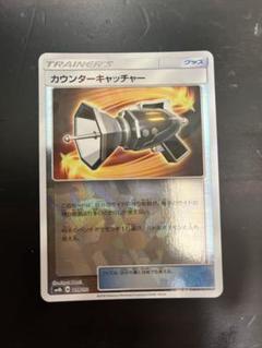 カウンターキャッチャー ミラー sm8b 114/150 サンムーン 4枚セット カウンターキャッチャー【-】{114/150}