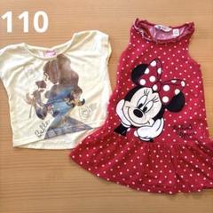 ディズニープリンセス ベル Tシャツとミニーワンピース　2点セット 110