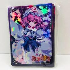 スリーブ【メ ル カ リ 出品のみ】 2025年最新】ZX スリーブの人気アイテム - メルカリ