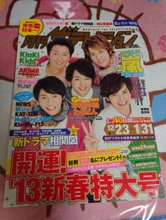 2025年最新】嵐 月刊嵐の人気アイテム - メルカリ