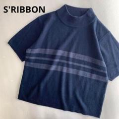 S'RIBBON ハイネック　半袖　ニット　ウールライク　ネイビー　紺色