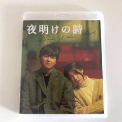 韓国映画『夜明けの詩('21韓国)』Blu-ray