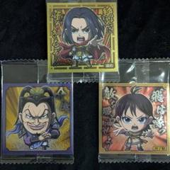 キングダム　ウエハースシールVol3　嬴政　河了貂　介億 新品未使用　送料込