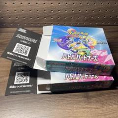 2025年最新】バトルパートナーズ BOX 空箱の人気アイテム - メルカリ