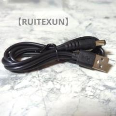【 RUITEXUN】 USB - DC 5.5mmケーブル 1m ブラック