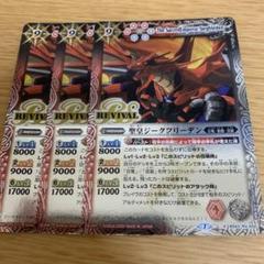 ジークフリーデン3枚 ジークフリーデンXV 3枚