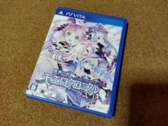 限界凸記モエロクロニクル　vita