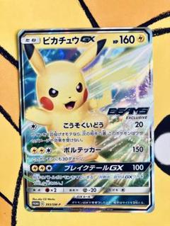 ピカチュウGX：BEAMSとポケモンカードゲームによるコラボプロジェクト PR… BEAMSとポケモンカードゲームによるコラボプロジェクト始動