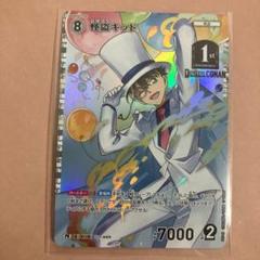 怪盗キッド　アニバーサリープロモ　2枚 最安価 名探偵コナンカード 怪盗キッド アニバーサリー 2枚