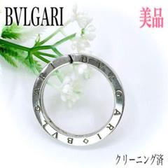 BVLGARI　ブルガリ　キーリング　ペンダントトップ　925刻印 BVLGARI ブルガリ キーリング ペンダント アクセサリー