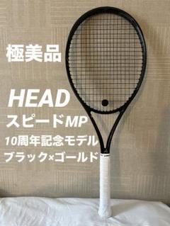 2025年最新】head speed mpの人気アイテム - メルカリ
