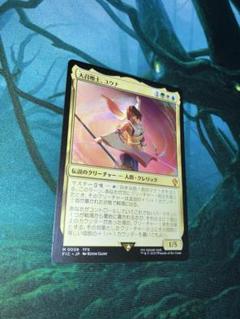 mtg 大召喚士、ユウナ