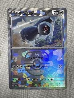 オーガポン、パオジアンSA、ダンバルマスボミラー、ミライドンSR