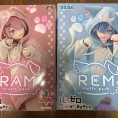 セガオンライン限定　リゼロ　ルミナスタ　レム＆ラム　もふもふパック【4点セット】 Reゼロ】Luminasta もふもふパック レム ラム SEGA限定 4点