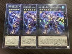 大会優勝構築 DDデッキ エグゼクティブシーザー カウントサーベイヤー Amazon.co.jp: 遊戯王OCG DDD怒涛大王エグゼクティブ・シーザー