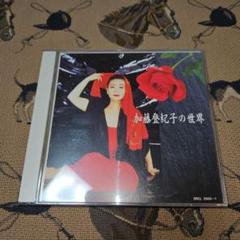 【未開封】【見本非売品】加藤登紀子 TOKKIO SKY 未開封】【見本非売品】加藤登紀子 TOKKIO SKY