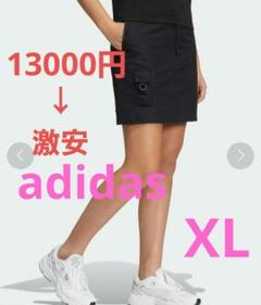 定価13000円→激安‼️　アディダス　スカート IM SKIRT 値下げ不可