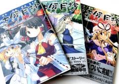 東方Project 漫画30冊まとめ売り+フィギュア付き 東方Project 漫画30冊まとめ売り+フィギュア付き 漫画
