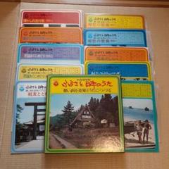 2025年最新】LP ふるさとの民謡の人気アイテム - メルカリ