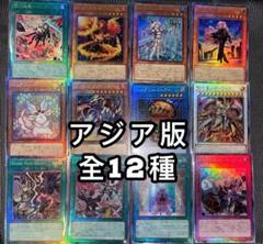 品質のいい 遊戯王 レリーフ全12種】ULSP-JP001~jp012（12枚 【アジア版 遊戯王OCG デュエルモンスターズ