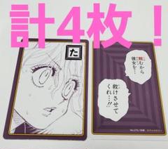 ヒソカ　④　ジャンプフェスタ　カード　ハンターハンター　かるた　ブロマイド ヒソカ ジャンプフェスタ ハンターハンター かるた カード