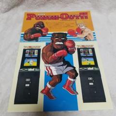 PUNCH-OUT!! アーケードゲーム パンフレット チラシ PUNCH-OUT!! アーケードゲーム パンフレット チラシ - メルカリ